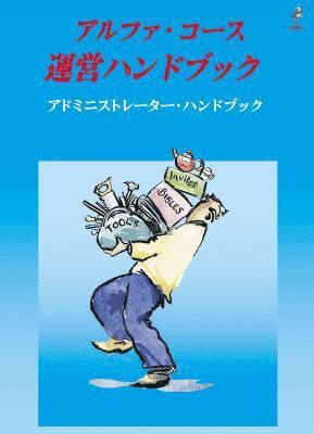 Gumbel Nicky Gumbel, Nicky Gumbel - Alpha Administrator's Handbook, Japanese Edition, Häftad