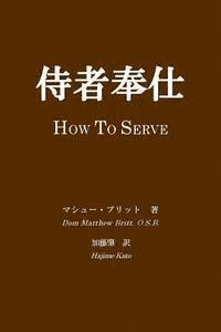 bokomslag Jisya Hoshi: How to Serve