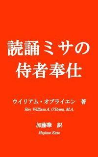 Rev William a. O'Brien M. a. - Dokusyomisa No Jisya Hoshi: How to Serve Low Mass and Benediction, Häftad