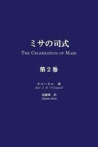 bokomslag Misa No Shishiki, Volume 2: The Celebration of Mass, Volume 2