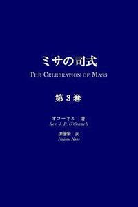 bokomslag Misa No Shishiki, Volume 3: The Celebration of Mass, Volume 3