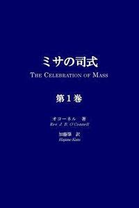 bokomslag Misa No Shishiki, Volume 1: The Celebration of Mass, Volume 1