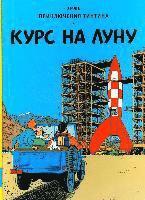 bokomslag Prikljuchenija Tintina. Kurs na Lunu