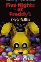 bokomslag Uzhasy Fazbera. V bassejn! (vypusk 1)