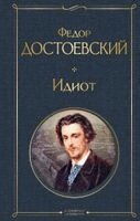 Fedor Dostoevskij - Idiot, Inbunden