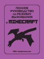 bokomslag Polnoe rukovodstvo po rezhimu vyzhivanija v Minecraft