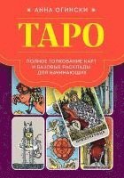 bokomslag Taro. Polnoe tolkovanie kart i bazovye rasklady dlja nachinajushhih