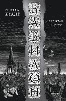 Vavilon. Sokrytaja istorija