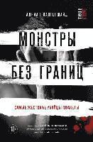 Adrian Langenscheid - Monstry bez granic. Samye zhestokie ubijcy planety, Inbunden