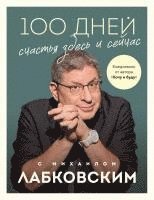 bokomslag 100 dnej schast'ja zdes' i sejchas s Mihailom Labkovskim. Ezhednevnik