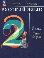 bokomslag Russkij jazyk. 2 klass. V 2-h chastjah. Ch.2.