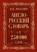 bokomslag Anglo-russkij. Russko-anglijskij slovar'. 250000 slov