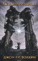 J. R. R. Tolkien - Silmarillion, Inbunden