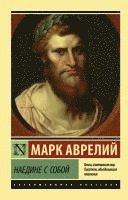 Marcus Aurelius - Naedine s soboj, Häftad