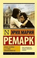 bokomslag Zhizn' vzajmy, ili U neba ljubimchikov net