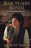 bokomslag Vlastelin Kolec. Hraniteli Kol'ca