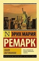 Zemlja obetovannaja 1