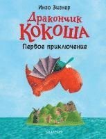 bokomslag Drakonchik Kokosha. Pervoe prikljuchenie
