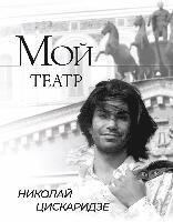 Moj teatr 1