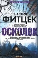 bokomslag Oskolok