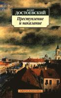 Prestuplenie i nakazanie