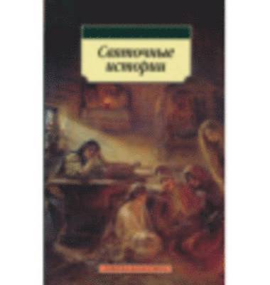 Sviatotchnye Istorii