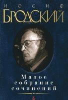 Iosif Brodskij, Joseph Brodsky - Maloe sobranie sochinenij. Stihotvorenija. Pjesa. Esse, Inbunden