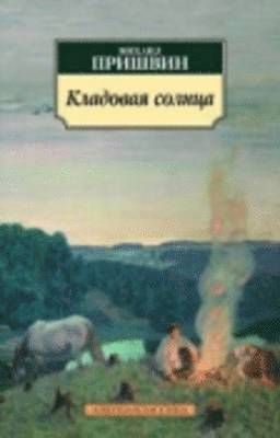 Kladovaia solntsa