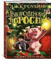 bokomslag Rozhdestvenskij Porosjonok