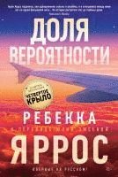 Dolja verojatnosti 1