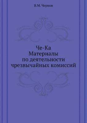 &#1063;&#1077;-&#1050;&#1072;. &#1052;&#1072;&#1090;&#1077;&#1088;&#1080;&#1072;&#1083;&#1099; &#1087;&#1086; &#1076;&#1077;&#1103;&#1090;&#1077;&#1083;&#1100;&#1085;&#1086;&#1089;&#1090;&#1080; 1