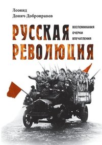 bokomslag Russkaja revoljucija