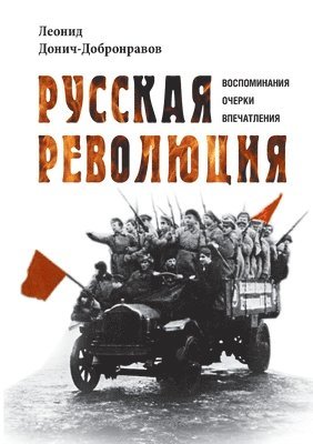 Russkaja revoljucija 1