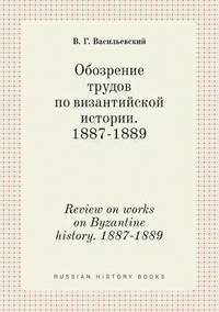 bokomslag Review on works on Byzantine history. 1887-1889