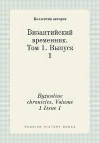 bokomslag Byzantine chronicles. Volume 1 Issue 1