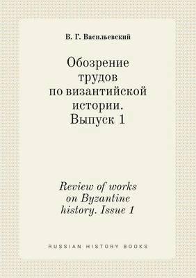 bokomslag Review of works on Byzantine history. Issue 1