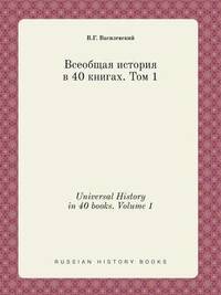 bokomslag Universal History in 40 books. Volume 1