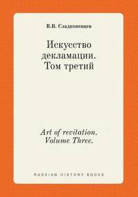 bokomslag Art of recitation. Volume Three.