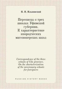 bokomslag Correspondence of the three schools of Ufa province. On the characterization of the missionary schools for foreigners