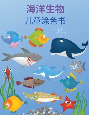 Li Shing - 海洋生物涂色书, Häftad