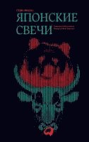 bokomslag ¿¿¿¿¿¿¿¿ ¿¿¿¿¿: ¿¿¿¿¿¿¿¿¿¿¿ ¿¿¿¿¿¿ ¿¿¿¿¿¿¿¿¿¿ ¿¿¿¿¿¿ (Japanese Candlestick Charting Techniques) (Russian Edition)