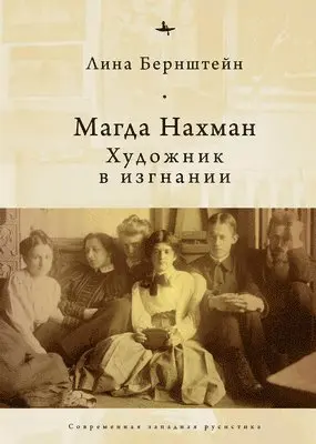 Lina Bernstein - Magda Nachman, Inbunden. Tillgänglighet: Tillfälligt slut