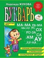 bokomslag Bukvar' (mini)