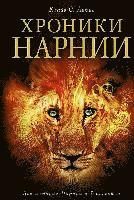 Chroniki Narnii