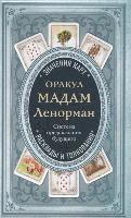 bokomslag Orakul madam Lenorman. Sistema predskazanija budushhego