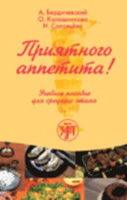 Priatnogo Appetita!, Häftad