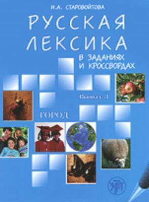I A Starovojtova - Russian Vocabulary in Exercises and Crosswords, Häftad