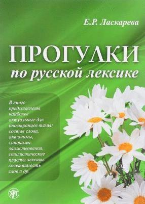 E R Laskareva - Walks Through the Russian Vocabulary, Häftad