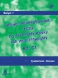 bokomslag Academic Training Tests in Russian as a Foreign Language