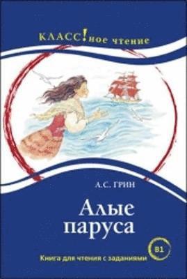Alye parusa. (B1)